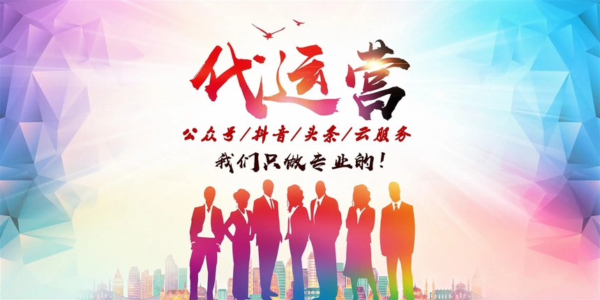 代運營.jpg