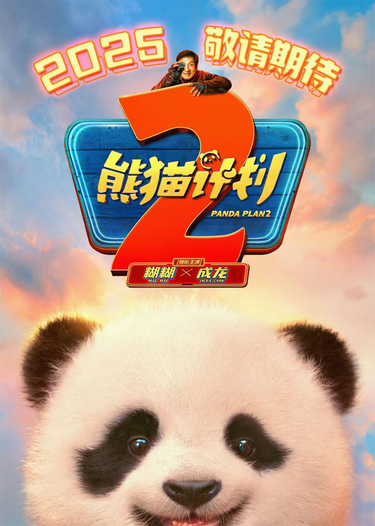 熊貓.jpg
